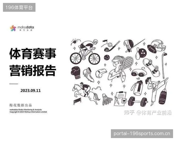 僵化的赞助商排他协议，是否正在阻碍更多创新型中小企业进入体育营销赛道？
